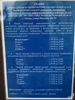 Миграционная рязань