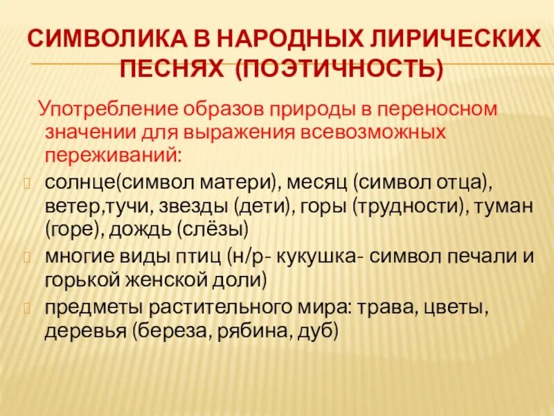 Из отдела народных лирических. Народная лирическая. Лирические народные песни. Лирическая народная песня.