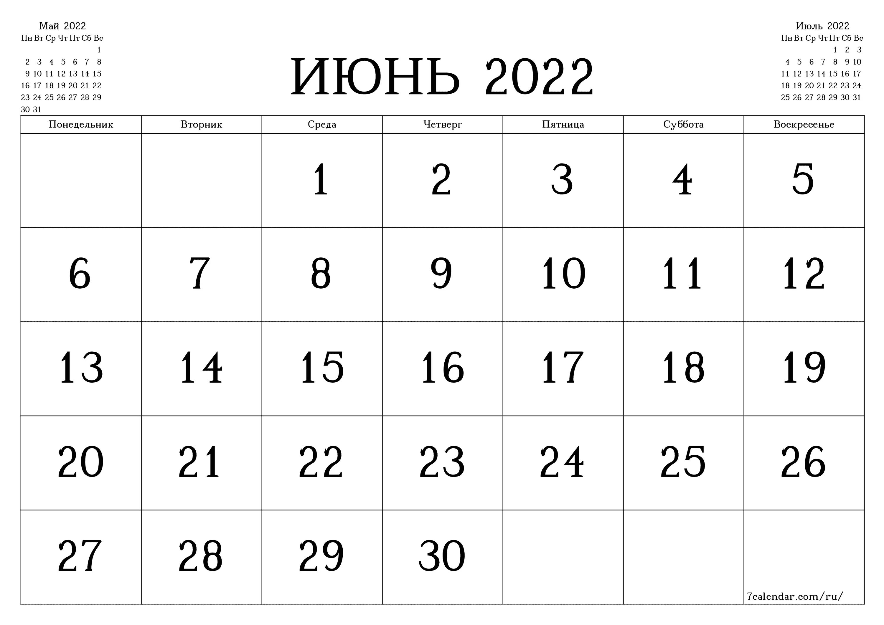 7calendar com. Календарь июнь 2022. Календарь июль 2022. Календарь на июнь 2022 года. Календарь 2022 февраль месяц.