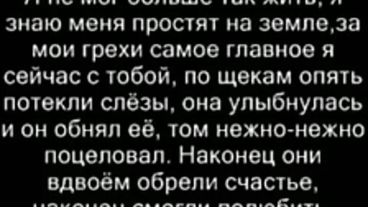 1 грустные истории. Грустные истории до слез. Грустные рассказы до слёз. Грустные рассказы про любовь. Грустные истории истории до слёз.