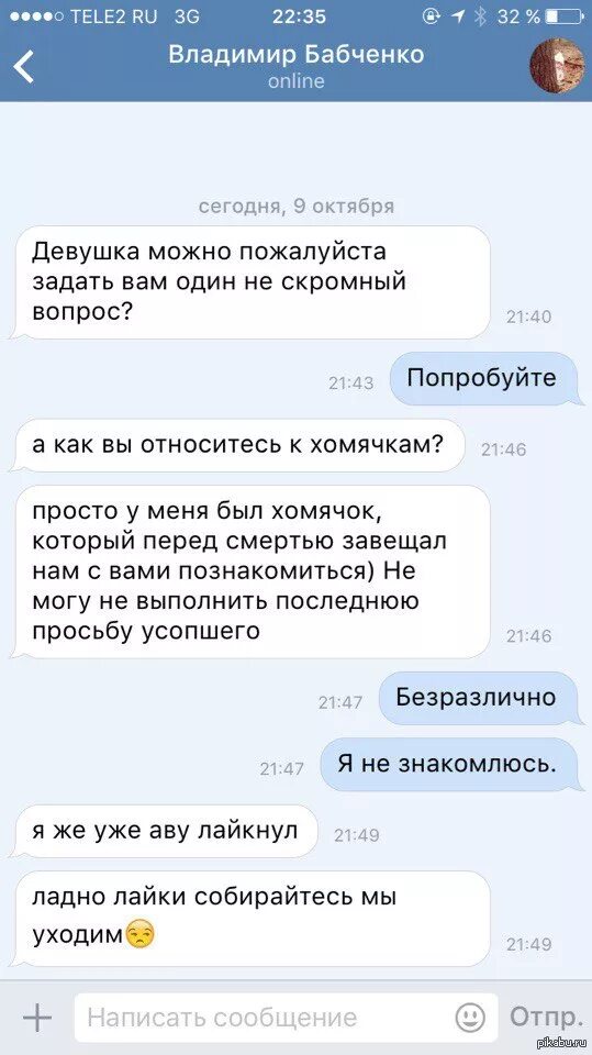Диалог с девушкой. Переписка с девушкой. переписка с девушкой примеры. темы для разговора с девушкой по переписке. примеры общения с девушкой.