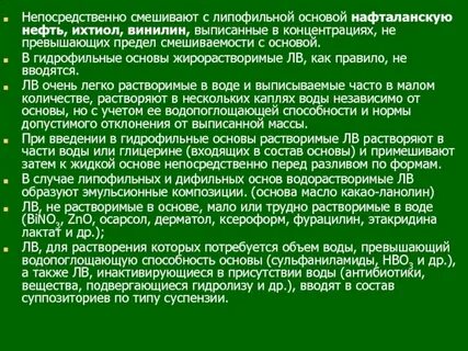 Липофильные суппозитории