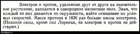 Находятся на значительном расстоянии