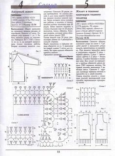 Схемы кардиганов крючком регланом