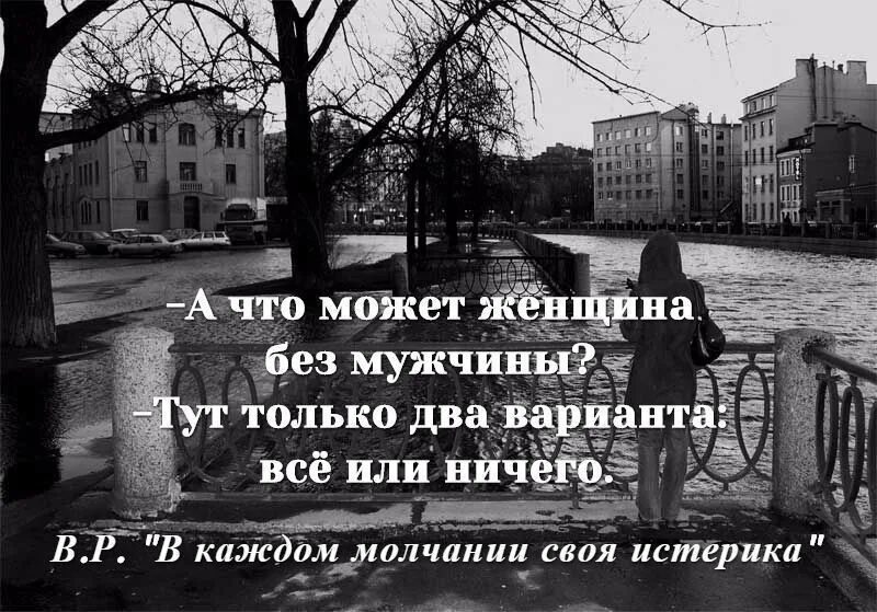 Стих о равнодушных. Молчание стихи о любви. Высказывания про молчание. Тот кто не понял твоего молчания вряд ли поймет твои слова. Твое молчание истерика словами.