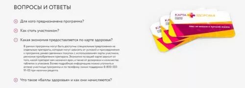 Сколько действует спасибо