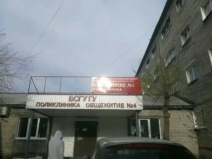 График работы студенческой поликлиники