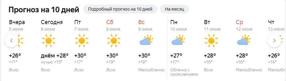 Погода в новосибирске на 23 мая. Погода в новосибирске на 23 мая. Погода в новосибирске. Погода в новосибирске на 23 мая. Погода в новосибирске на 10.