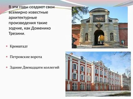Какой памятник культуры принимал участие