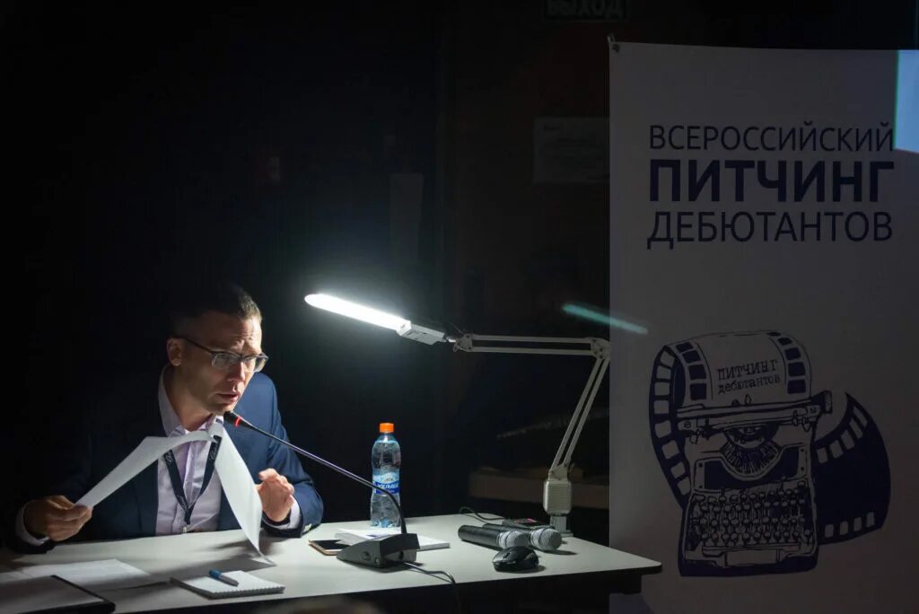 Минкульт питчинг. Минкульт питчинг