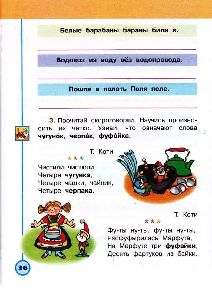 Литературное чтение 2 класс рабочая тетрадь перспектива климанова. Перспектива рабочие тетради 2 класс по литературному. Литературное чтение рабочая тетрадь 3 класс климанова горецкий. Ю. Литературное чтение коти.