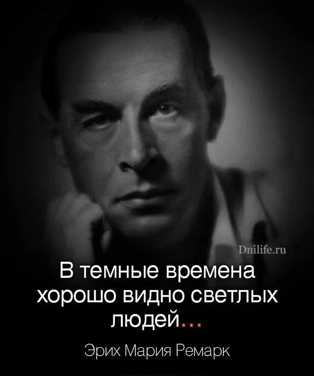 Особенно в темное время