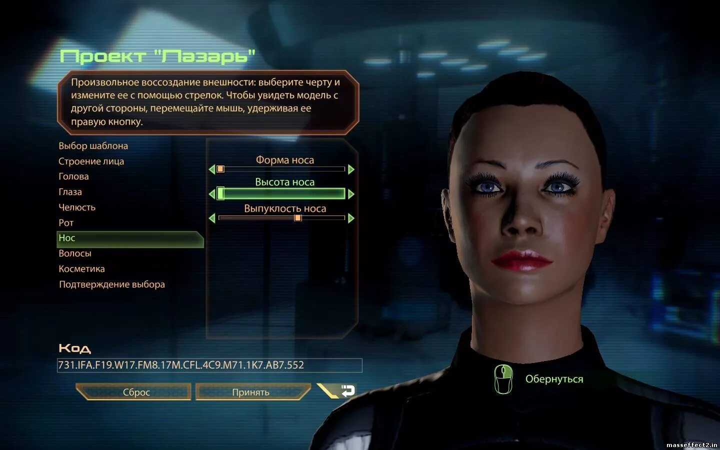 Mass effect 3 создание персонажа. Шепард коды лица mass effect 3. Mass effect 3 коды внешности женщины. Mass effect 2 female character. Mass effect 2 коды внешности мужчина.