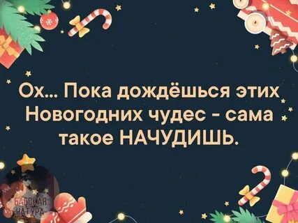 Дождаться пока