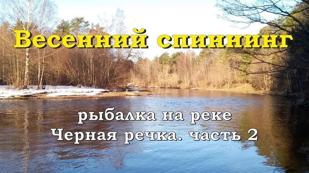 Weather in namangan. Река кожухарь в краснодарском крае. Природа чб. Погода на завтра черное речка. Река черно белая.