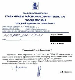 Почта управа