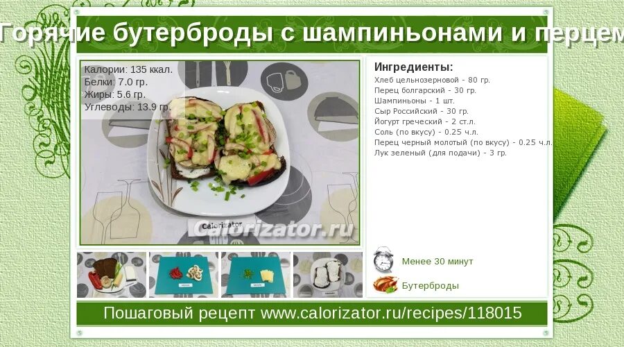 Бутерброд с сыром и колбасой сколько ккал. Сколько калорий в бутерброде. бутерброд с колбасой ккал. калории в бутерброде с колбасой и сыром. горячий бутерброд калорийность.