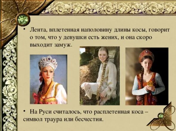 Краса значение слова
