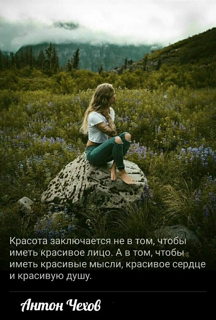 Красота в чем она заключается. Красота души. душевная красота. красота заключается в том чтобы. красота заключается не.
