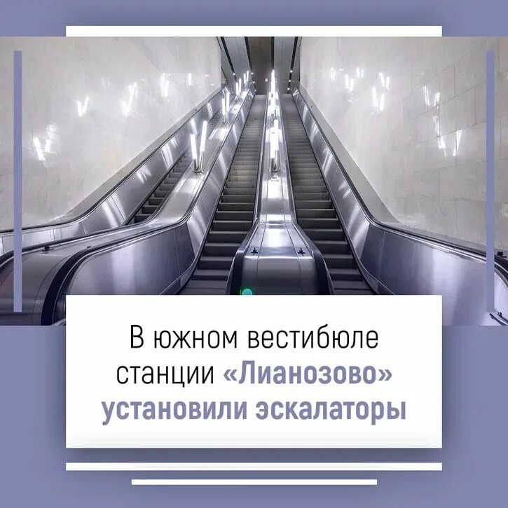 станция метро при входе. станция улица 800-летия москвы проект. кунцевская станция бкл эскалатор. станция электрозаводская бкл. южный вестибюль лианозово.