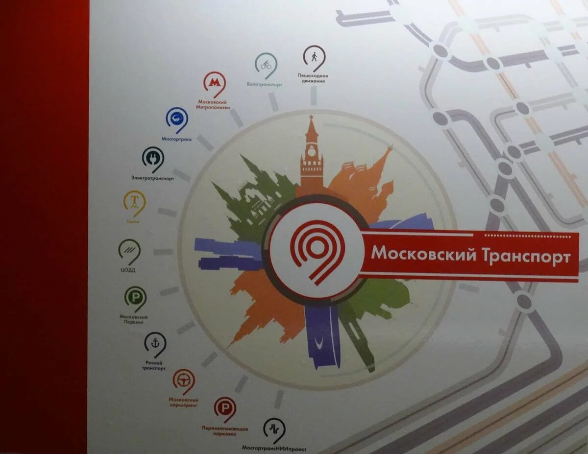 Подготовка водителей трамвая. Мосгортранс приглашает на работу. Московский транспорт обучение. Московский транспорт обучение. Московский транспорт обучение.