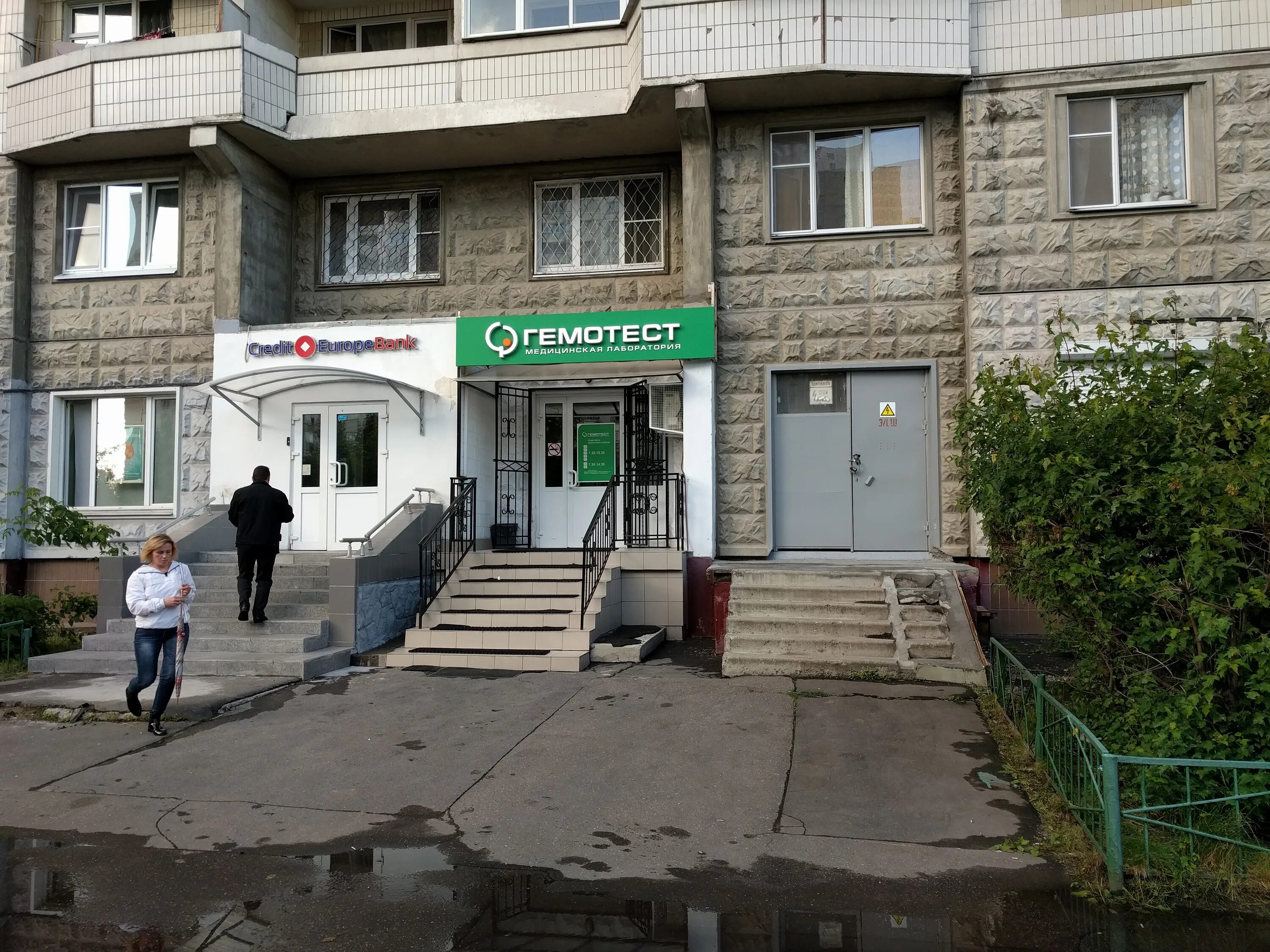 Гемотест тула. Перерва 49 гемотест. лаборатория гемотест ул.менжинского. гемотест химки совхозная. гемотест братиславская.