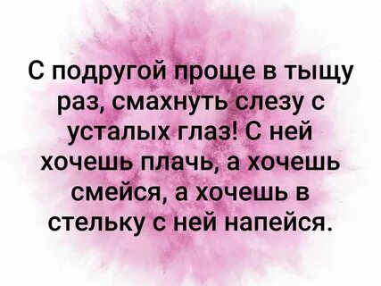 Мне хотелось смеяться и хотелось плакать