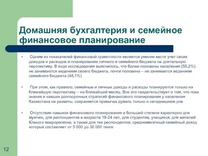 7 финансовые
