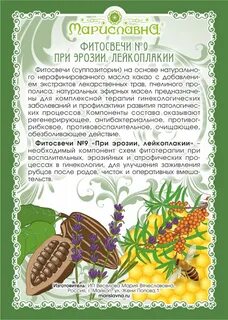 Травы эрозия