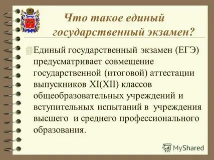 Текст егэ общение