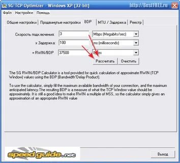Tcp optimizer 4