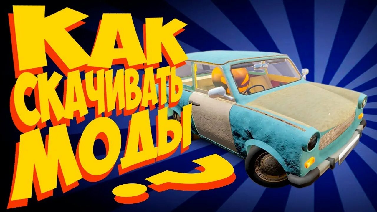 Зе лонг драйв мод меню. The long drive моды. the long drive трафик мод. моды на лонг драйв на мультеприй. лонг драйв моды на двигатели.