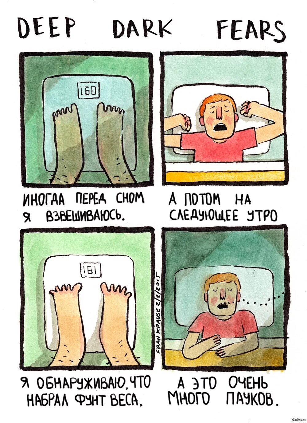Сколько человек съедает во сне
