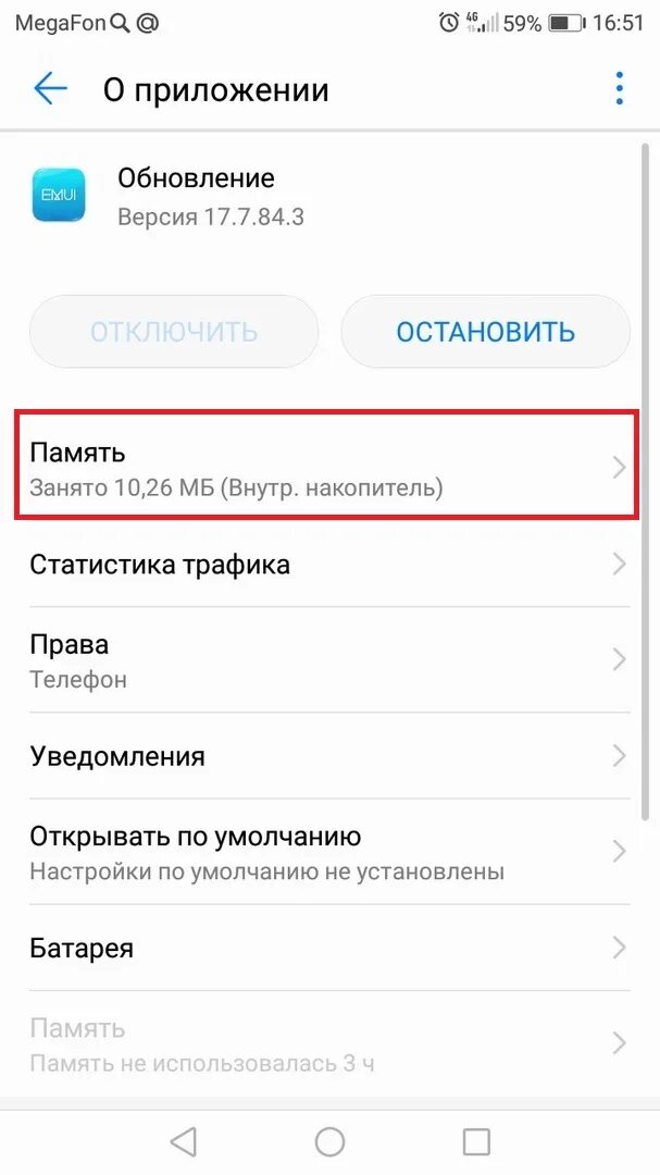 После обновления huawei