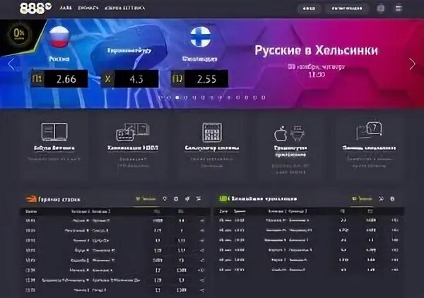 888 starz букмекерская контора 888starz guru. Букмекерская кантора888. 888старс букмекерская контора. БК 888 регистрация. Теннис ру букмекерская контора.