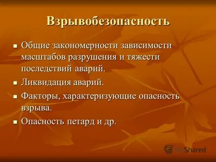Зависимости и закономерности