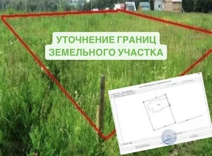 Обязательно ли делать межевание участков