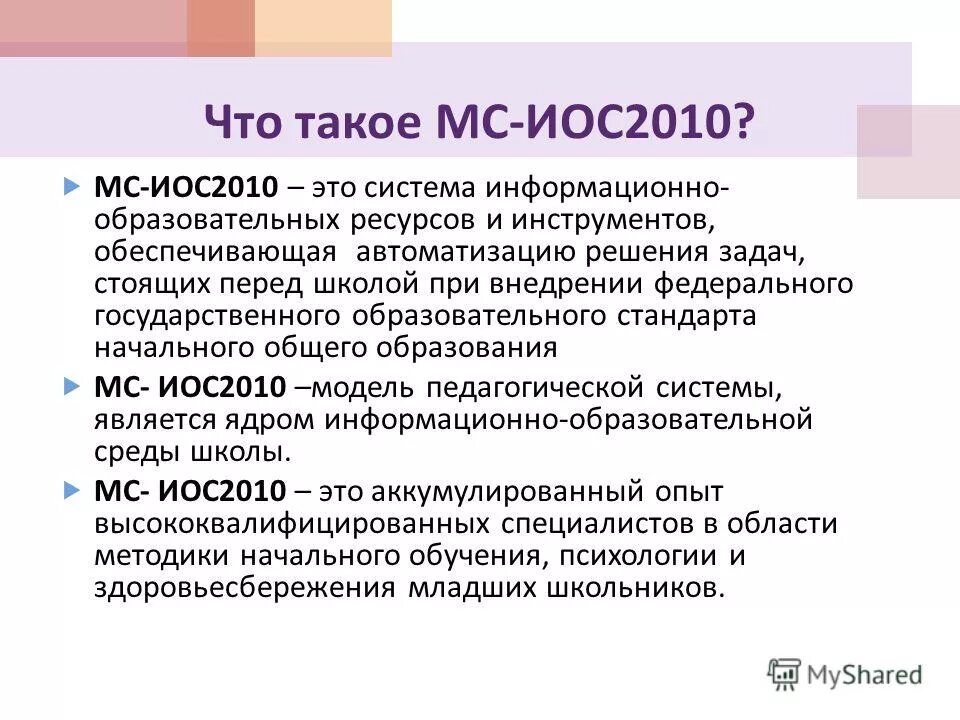 Что такое мс. Что такое мс. Рэпер noize mc. Нойз мс в полный рост. Что такое мс.