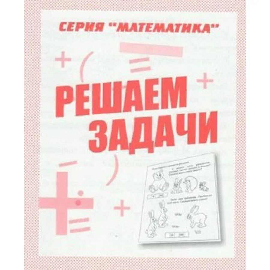 Решаем задачи будущего