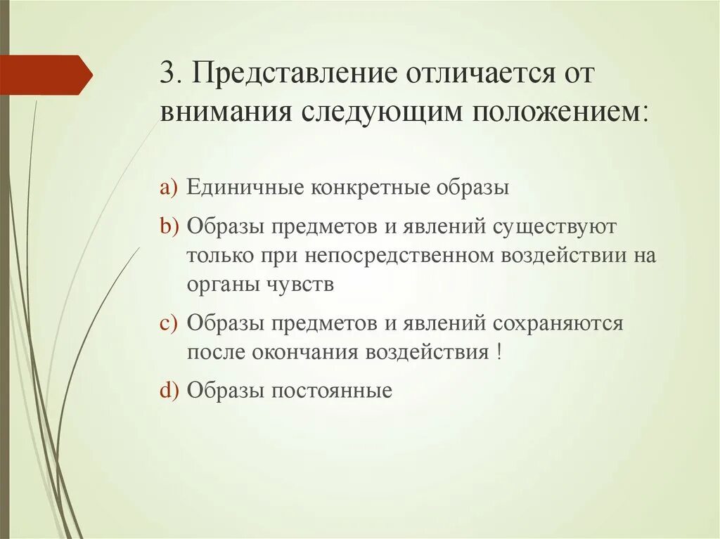 Также внимание на следующие. Представление чем отличаются. Разница представлений. Чем представление отличается от запроса. Чем участники представлений отличались от актёров нашего времени.