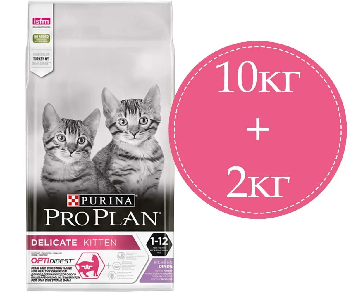 Пурина проплан для котят. Корм для кошек проплан деликат с индейкой. Pro plan 1. Пурина проплан для стерил индейка 10 кг. Сухой корм проплан для кошек кг.