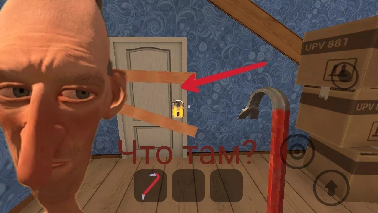 Angry neighbor hacker. Злой сосед. энгри нейбор злой сосед. angry neighbor дом соседа. злые соседи картинки.