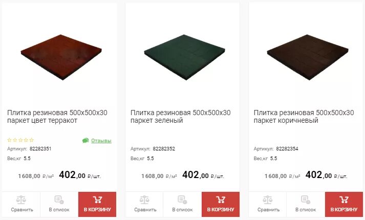 Резиновая плитка 500х500х60. Вес резиновой плитки. Вес резиновой плитки. Вес резиновой плитки. Резиновая плитка унидор 500х500х20.