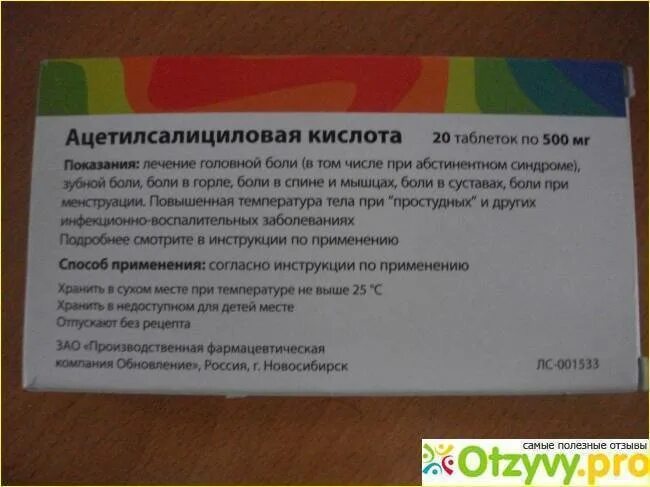 Ацетилсалициловая к-та убф таб 500мг №20. Ацетилсалициловая кислота рецепт. Ацетилсалициловая кислота татхимфармпрепараты. Ацетилсалициловая кислота рецепт на латинском. Ацетиловая кислота синие таблетки.