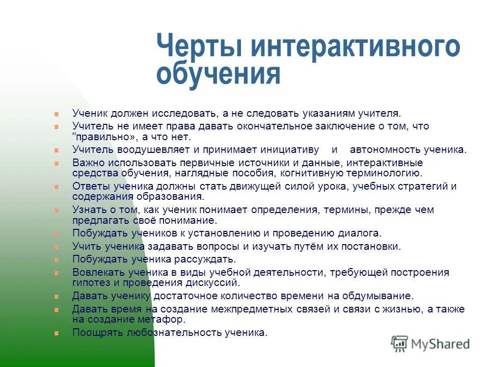 Программа изучения ученика