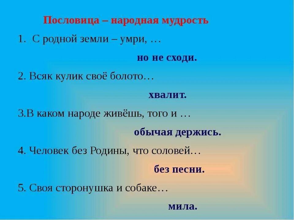 Без доброго 3 слова 3. Пословицы о мудрости. Поговорки о мудрости. Пословицы про мудрость русские. Пословицы и поговорки о мудрости.