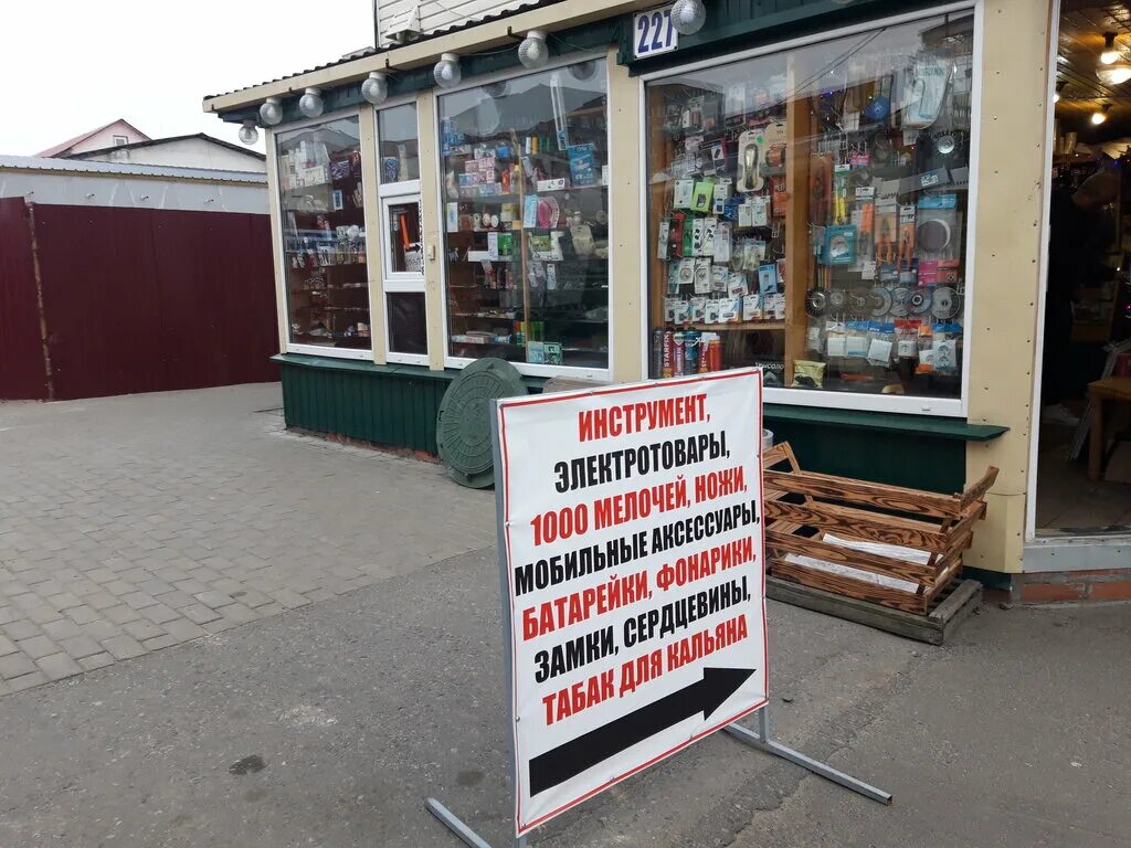 мозырь бульвар дружбы 3. мозырь бульвар дружбы 3. мозырь бульвар дружбы 3. гелиос 292 павильон. бульвар дружбы 2 мозырь.