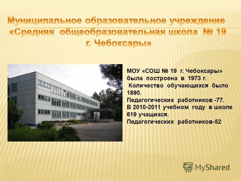 лицей 4 чернышевского чебоксары.