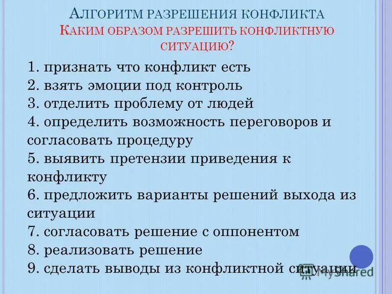 Благодаря вмешательству экспертов ситуация разрешилась благополучно. Физиологические явления. Прокуратура республики крым по защите прав детей сирот. Неправильное построение предложения с несогласованным приложением. Вмешательство в личную жизнь.