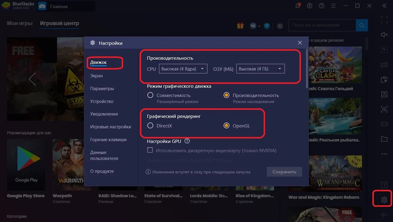 Как настроить блюстакс для игр. Вылетает игра в Bluestacks. Bluestacks 5 игра. Настройки блюстакс для слабых ПК. Почему выскакивают игры